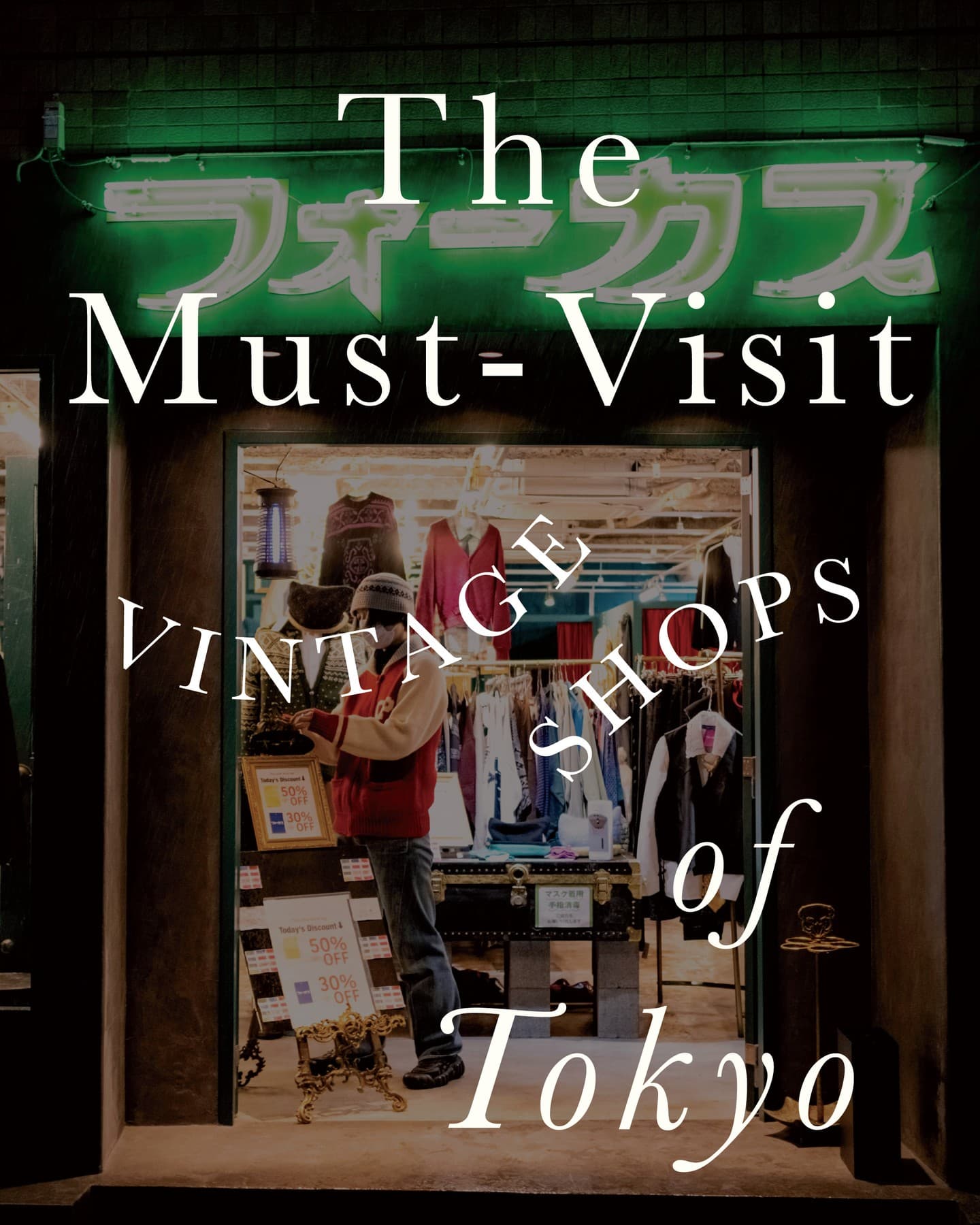Tokyo's Top Vintage Fashion Boutiques