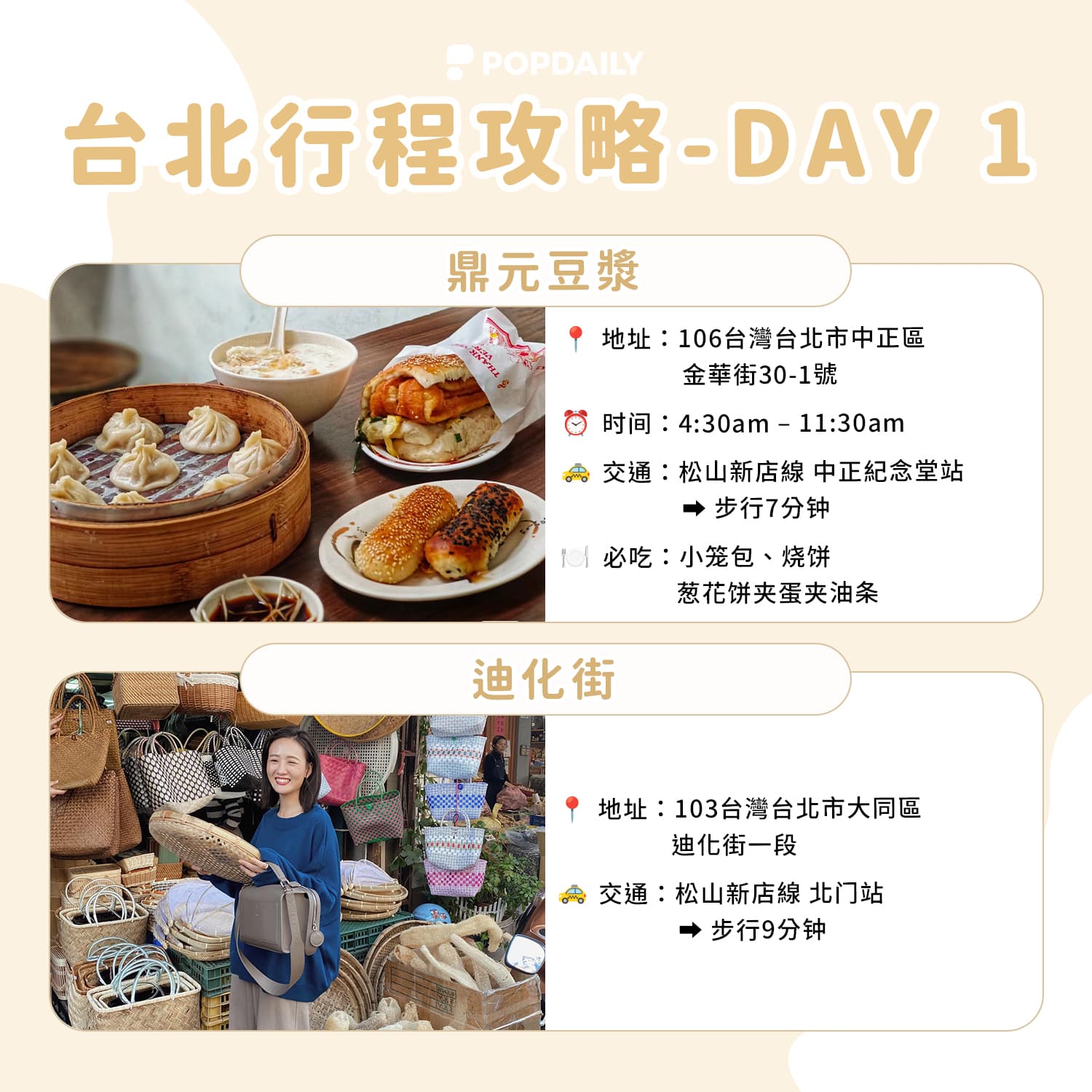 Taipei Night Markets, Parks, and Eateries