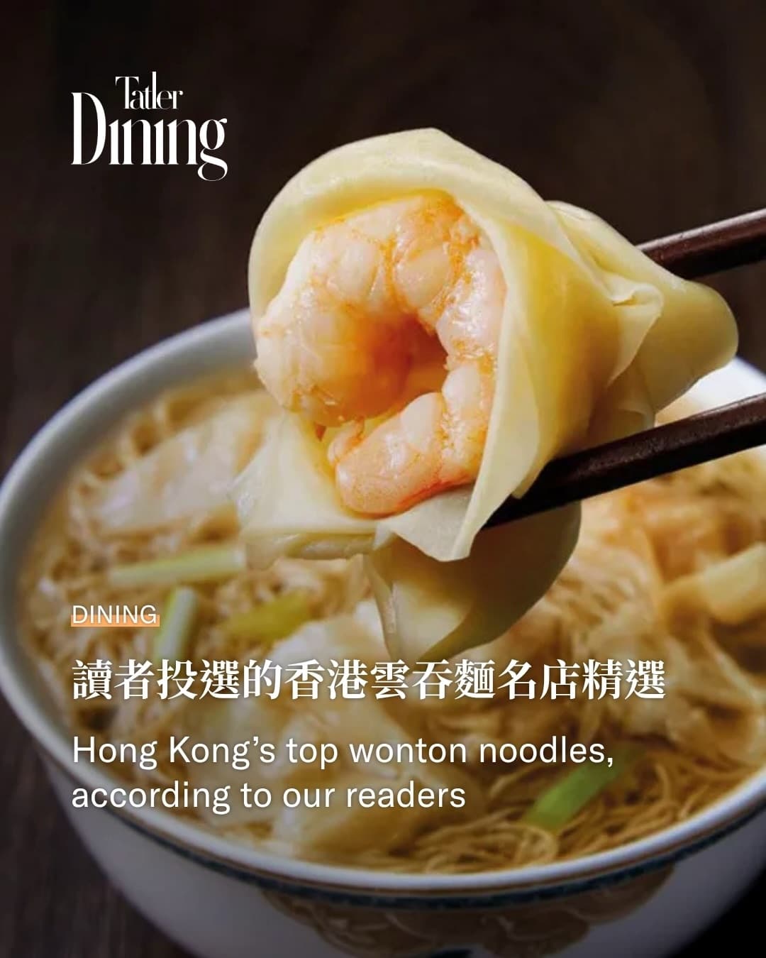 Tatler Readers' Favorite Wonton Noodle Spots