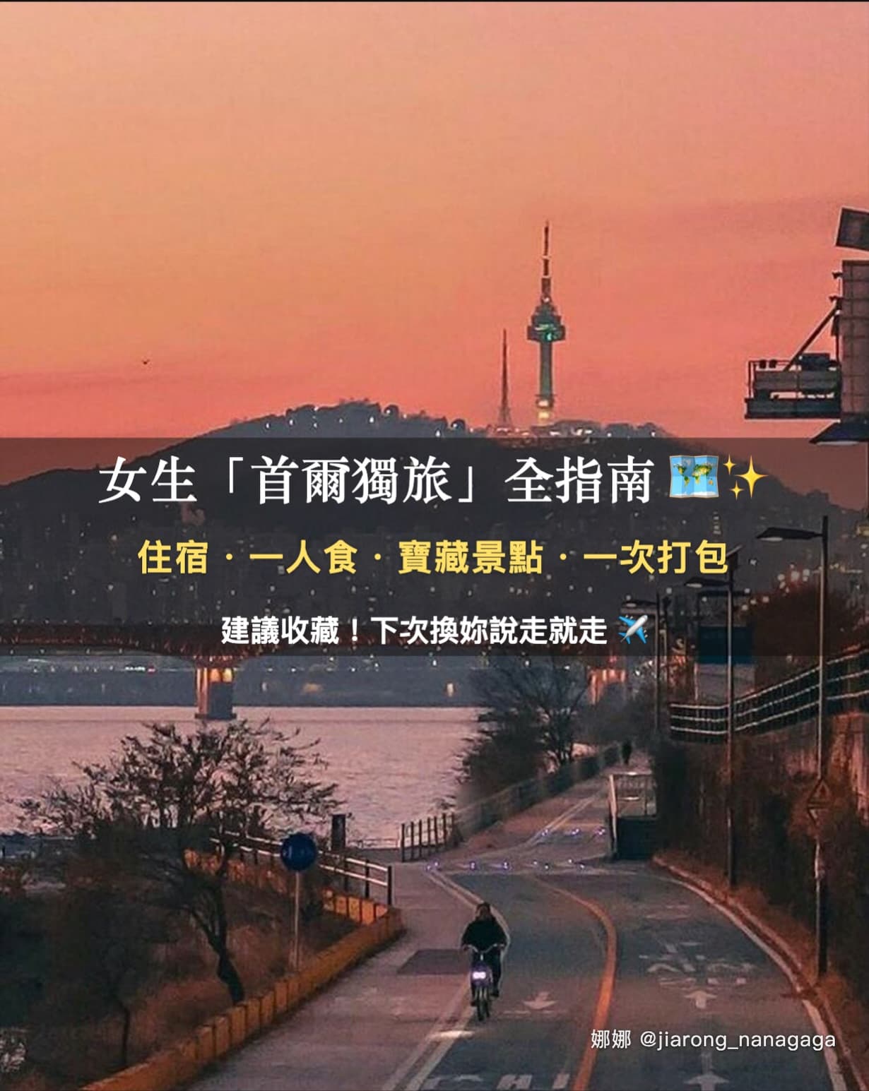 Seoul Solo Travel Guide For Women