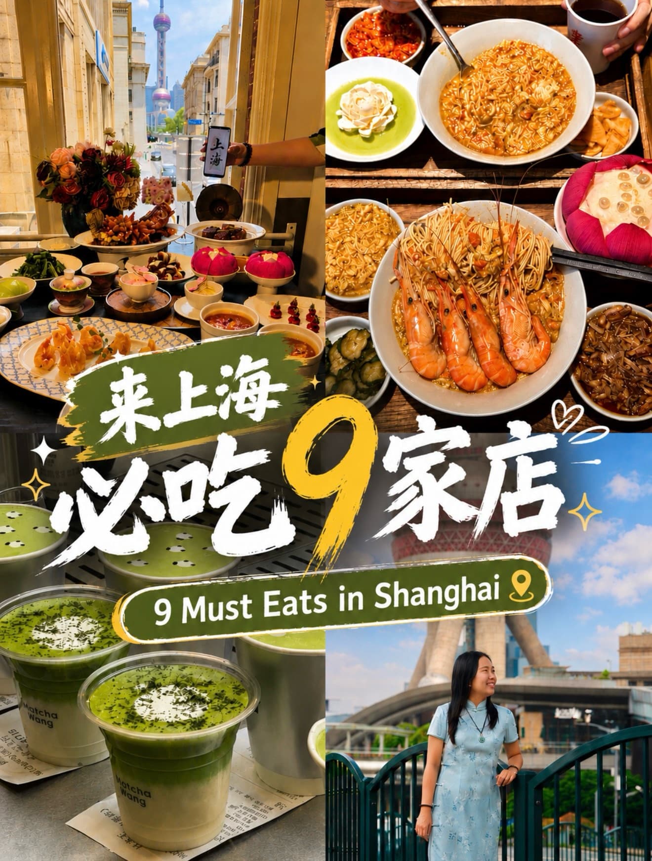 Shanghai's Must-Visit Food and Hotel Destinations