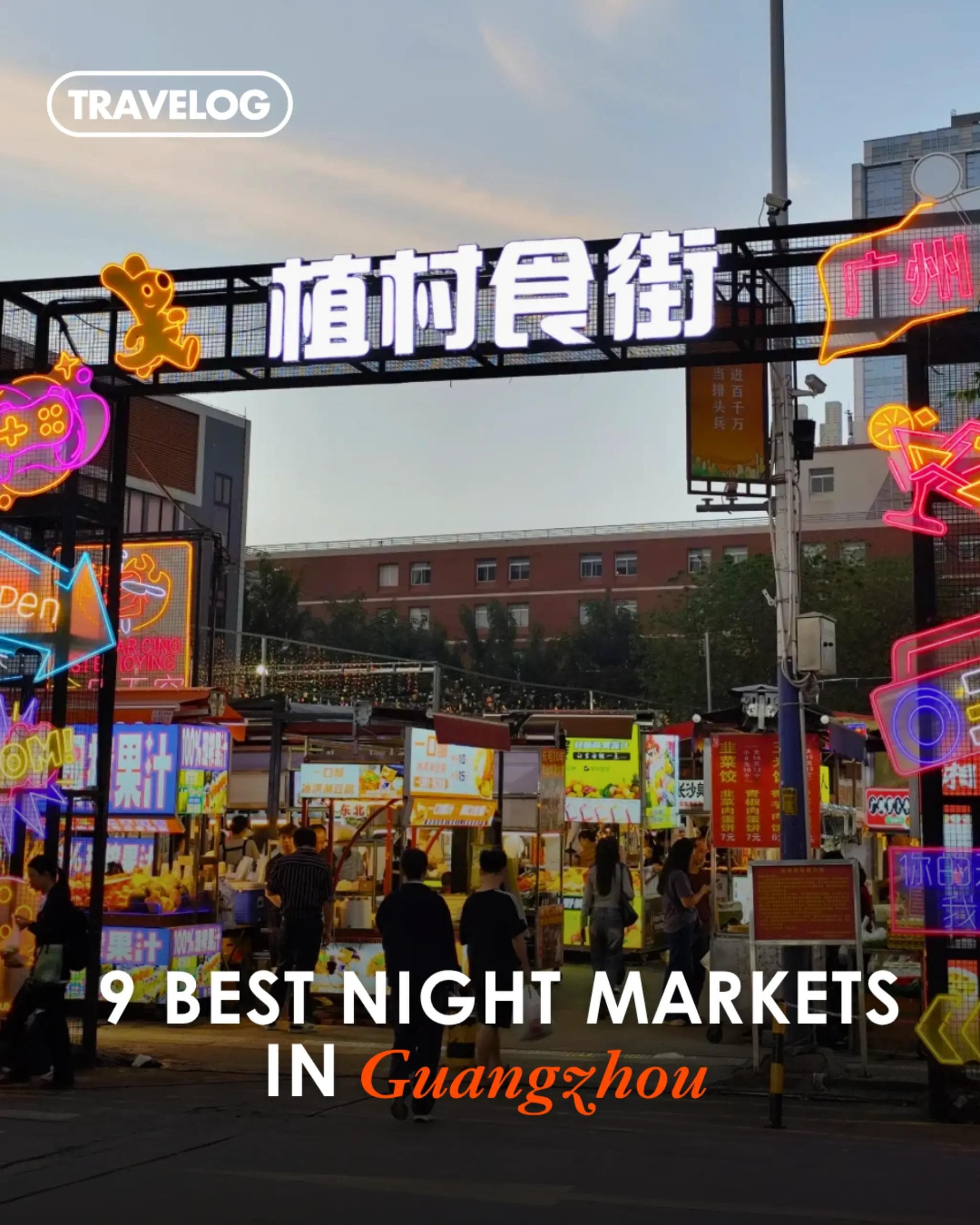 Guangzhou Night Markets Offer Diverse Street Foods