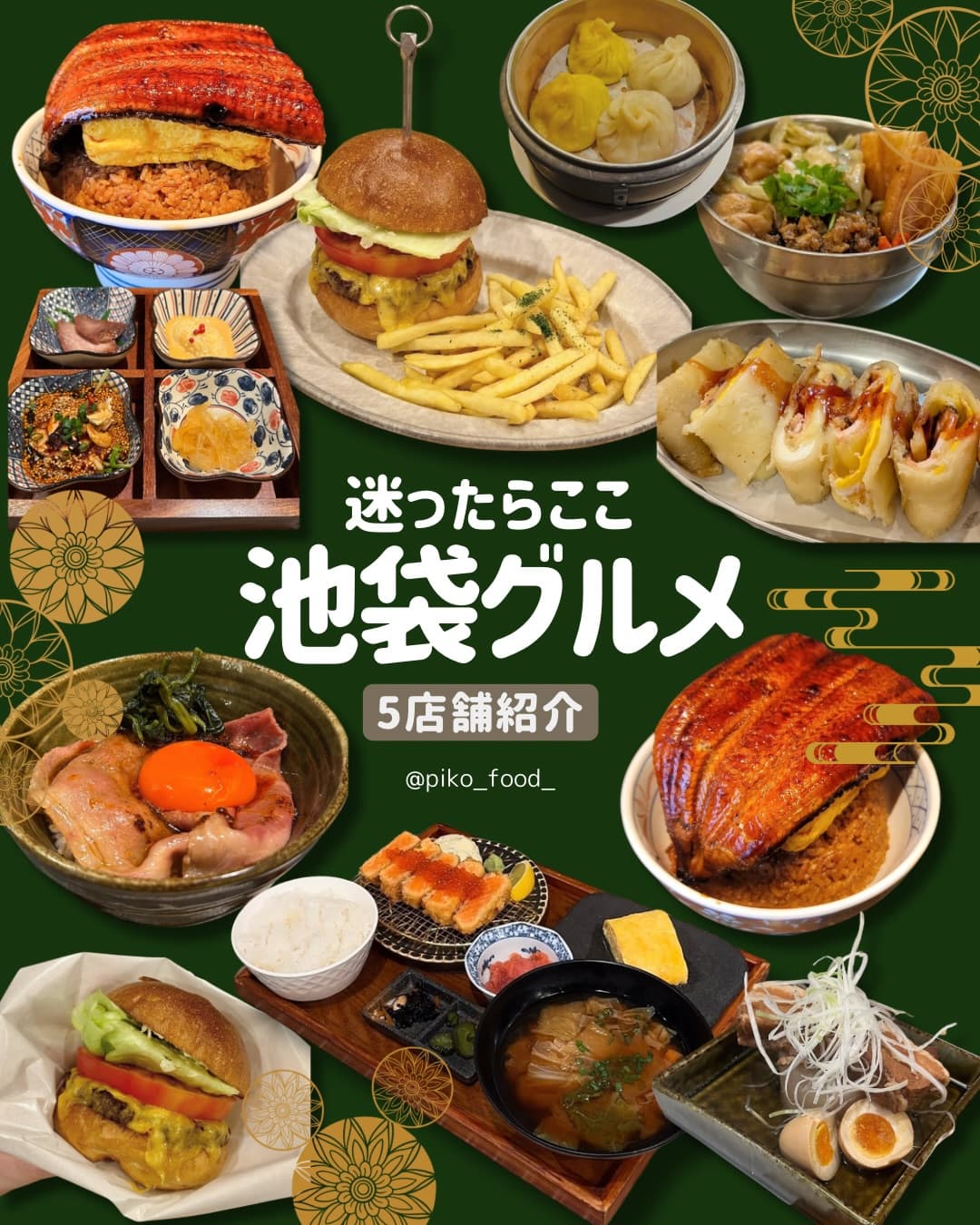 Five Gourmet Spots Near Ikebukuro Station