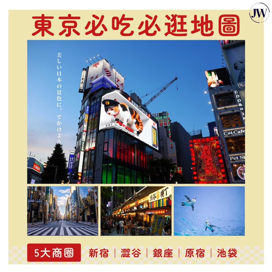 Tokyo's Top Shopping and Dining Destinations
