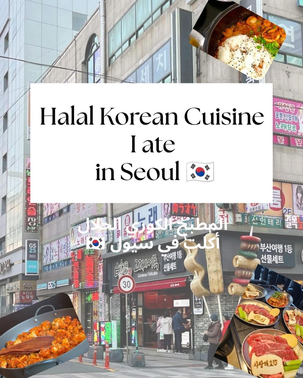 Halal Korean BBQ Spots in Seoul