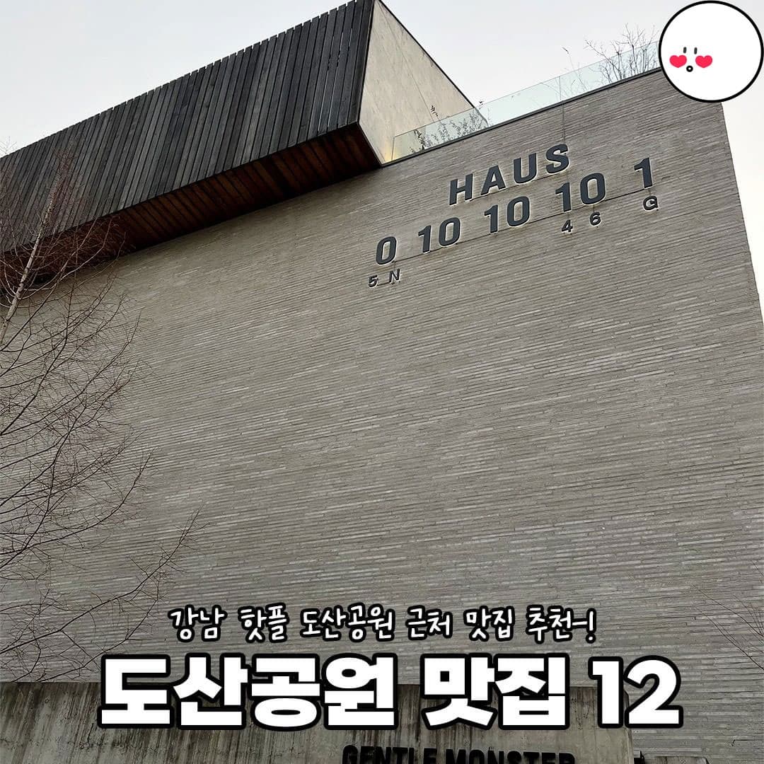 Dosan Park Area Restaurants And Eateries