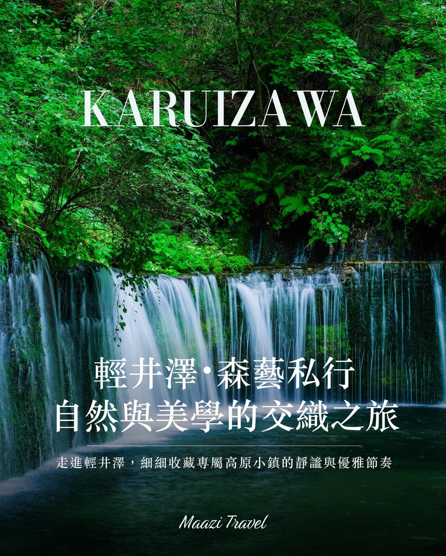 Karuizawa: Nature, Art, and Elegant Shopping