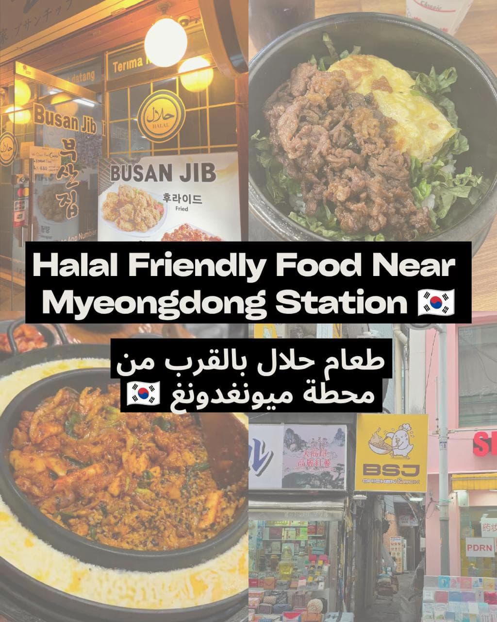 Halal and Halal-Friendly Eats Near Myeongdong Station