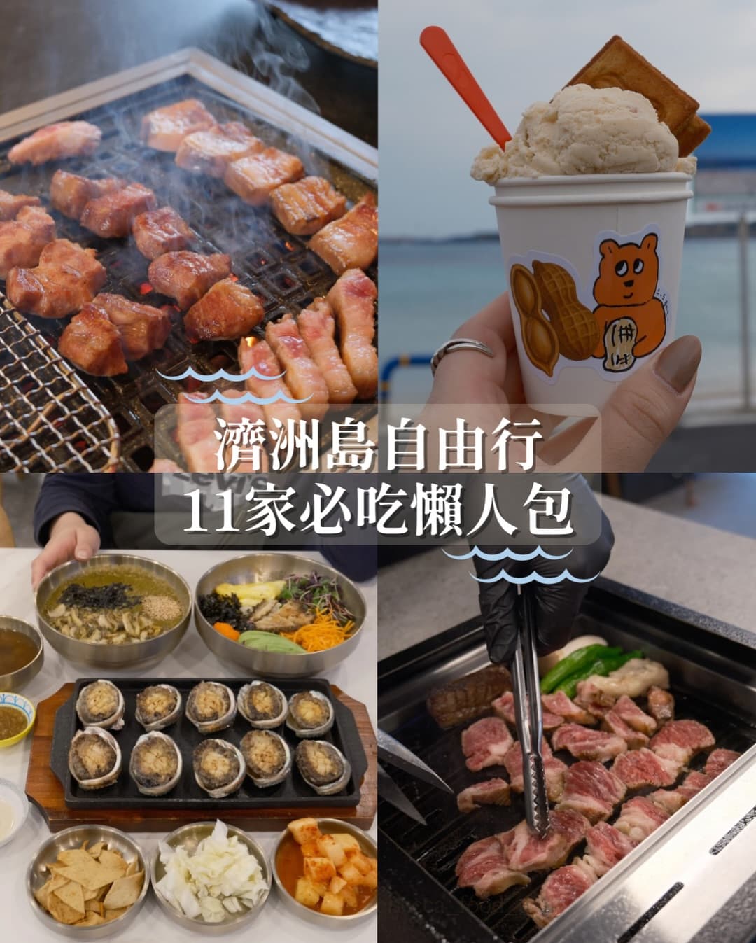 Jeju Island's Top Food Spots And Cafes