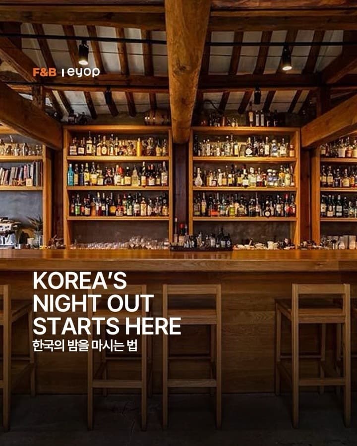 Seoul And Busan Bars Recognized By World's 50 Best