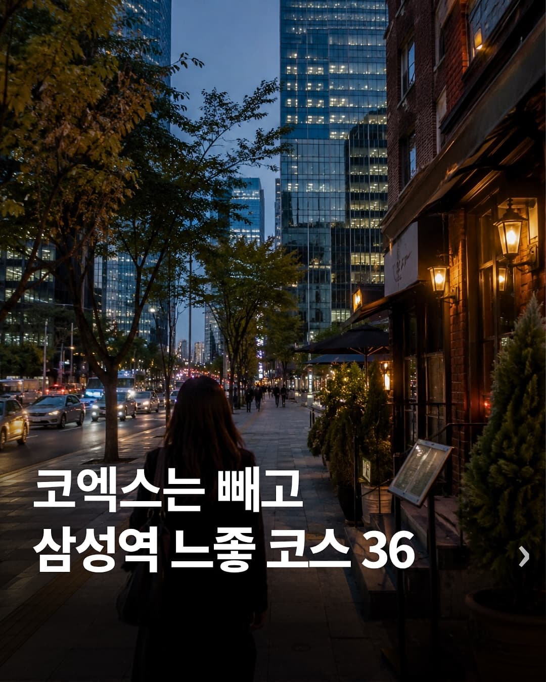 36 Seoul Eateries Near Samseong Station