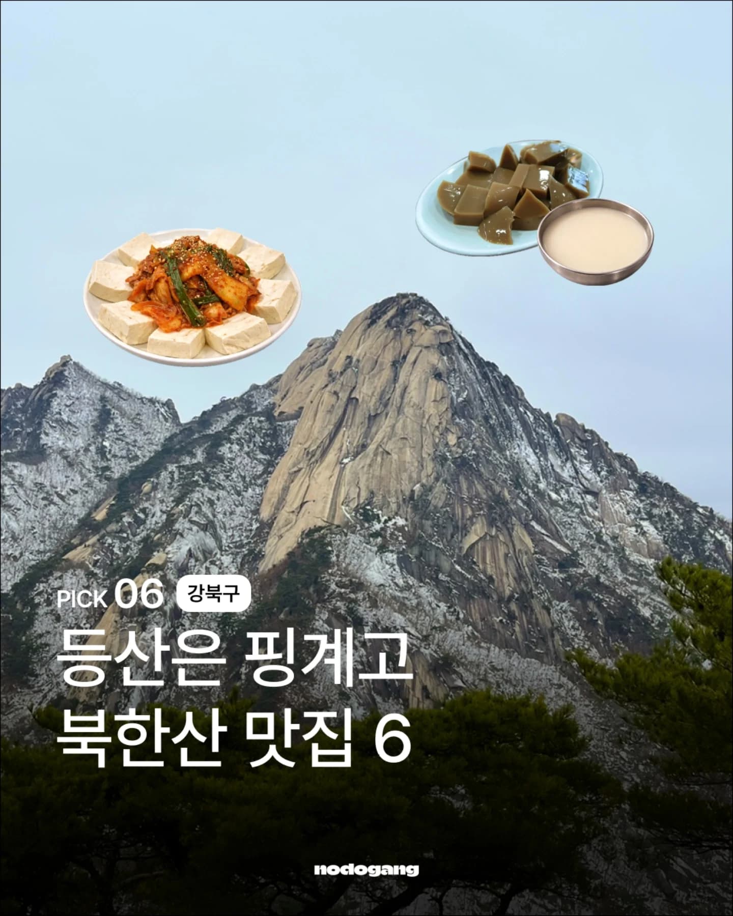Bukhansan National Park Area Dining