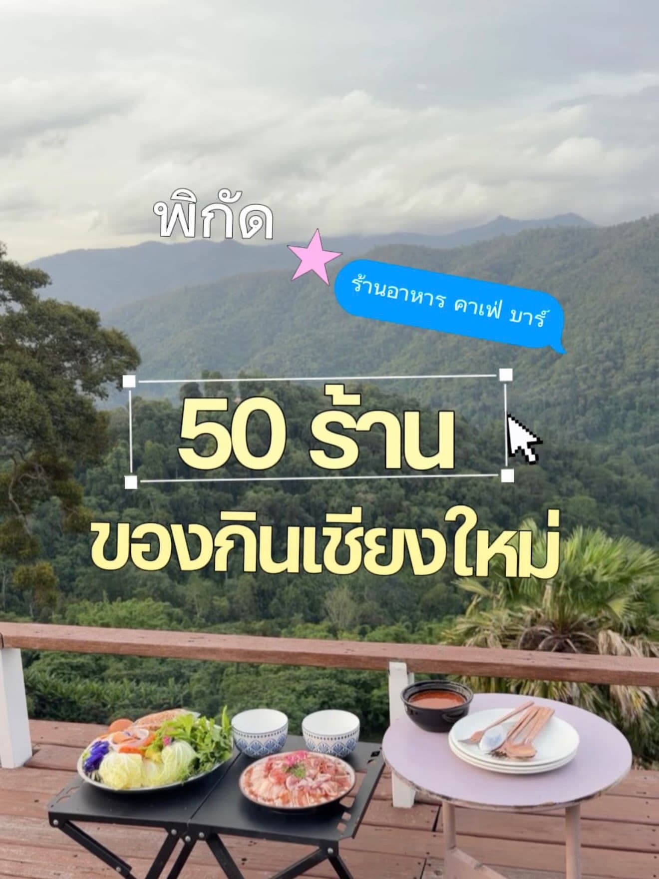 Chiang Mai Restaurants, Bars, and Cafes