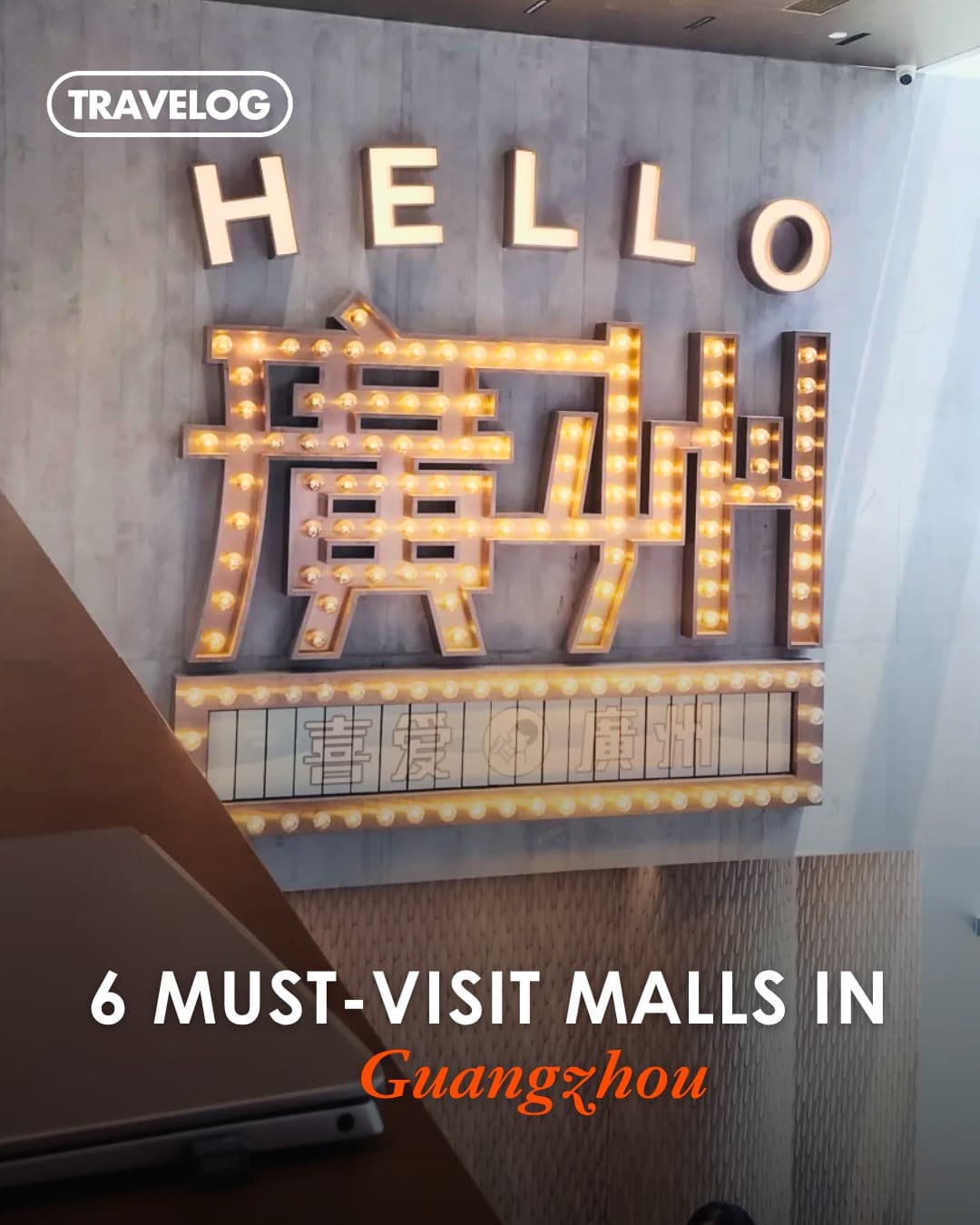 Guangzhou's Top Shopping and Entertainment Malls