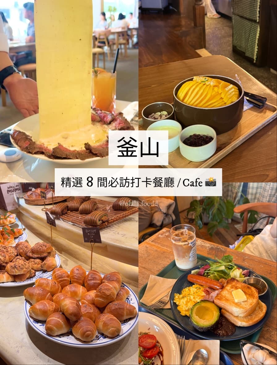 Eight Busan Cafes And Restaurants For Aesthetic Dining