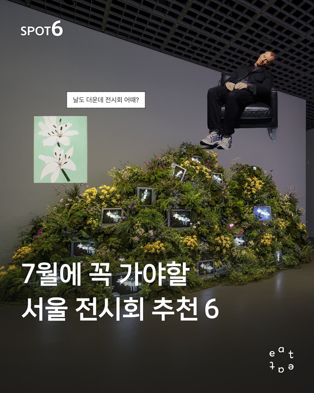 Seoul Exhibitions: Contemporary Art and Photography