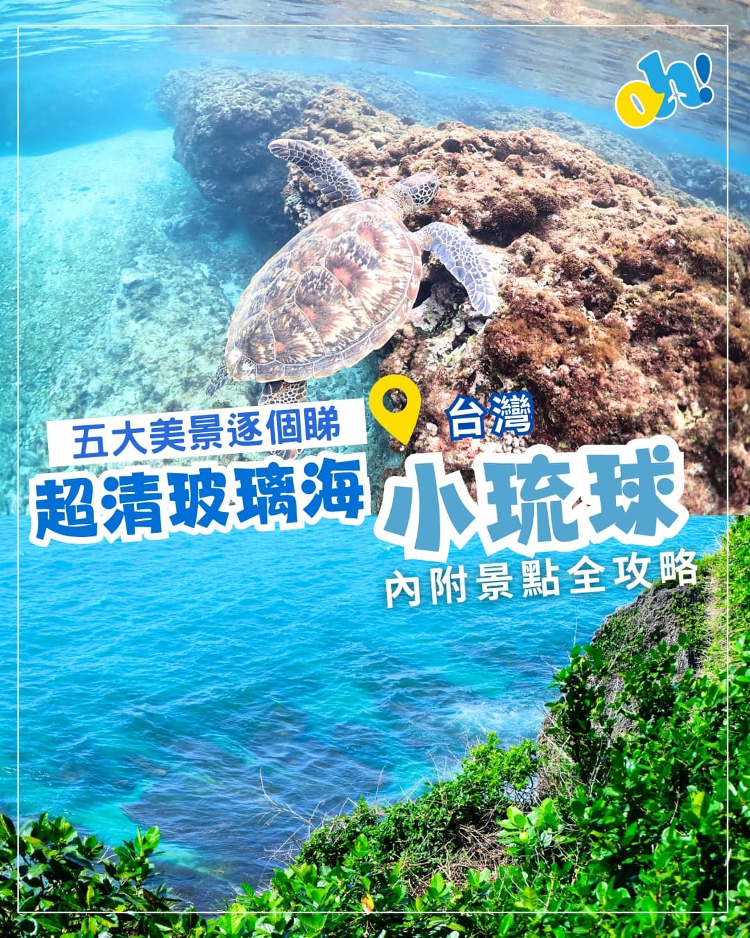 Explore Taiwan's Little Liuqiu Island Paradise