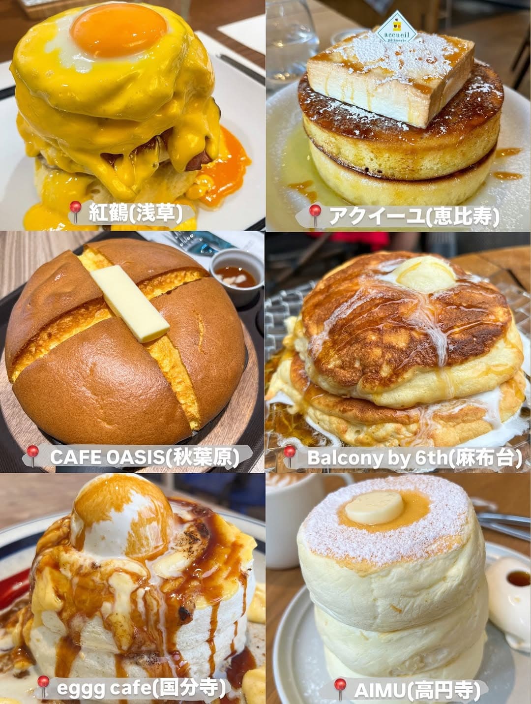 Tokyo Cafes And Pancake Houses