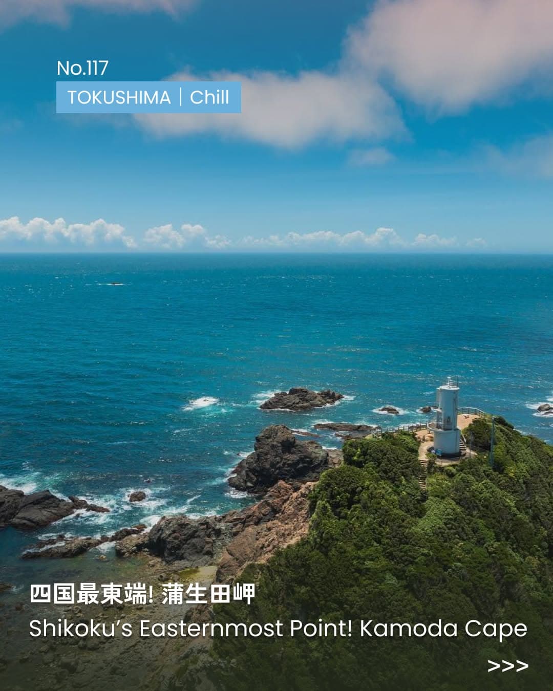 Eastern Shikoku's Seaside Views and Nature