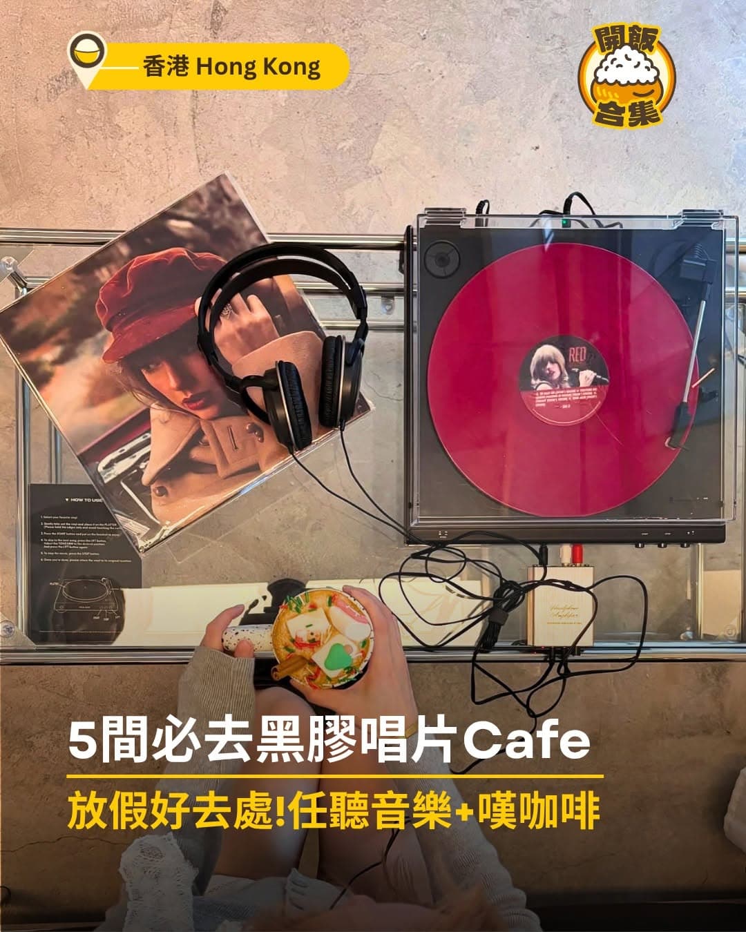 Hong Kong's Top Vinyl Record Cafes