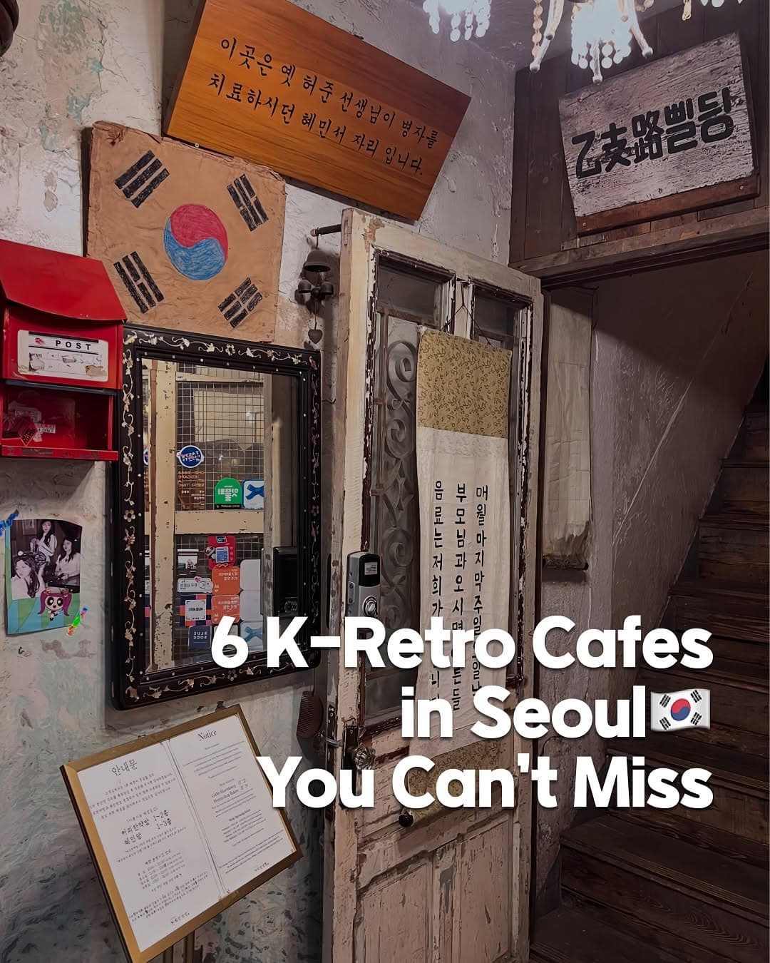 Seoul's Best Retro Cafes