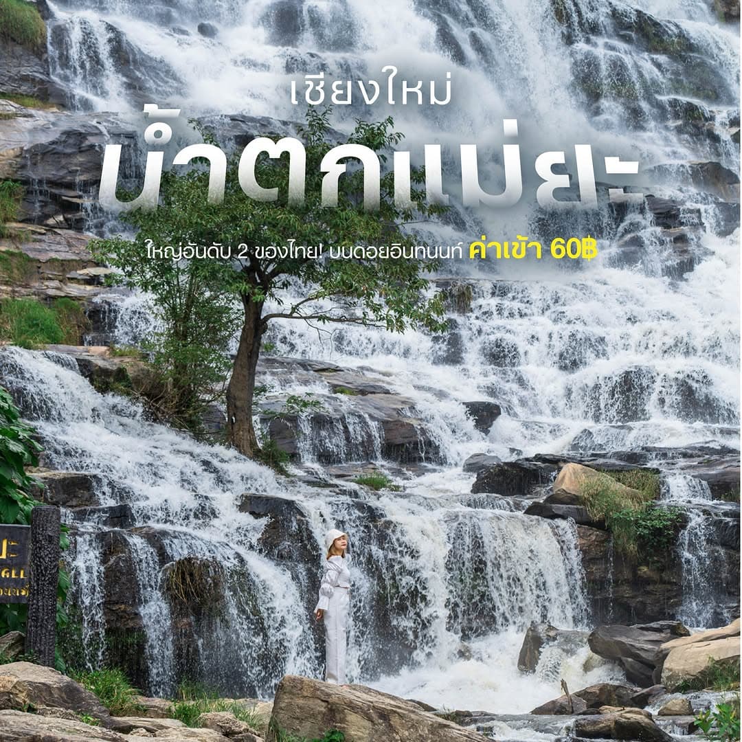 Mae Ya Waterfall at Doi Inthanon National Park