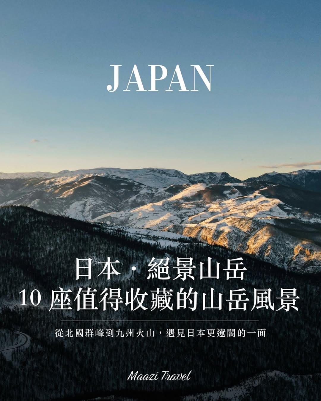 Japanese Mountains Beyond Fuji: A Scenic Journey
