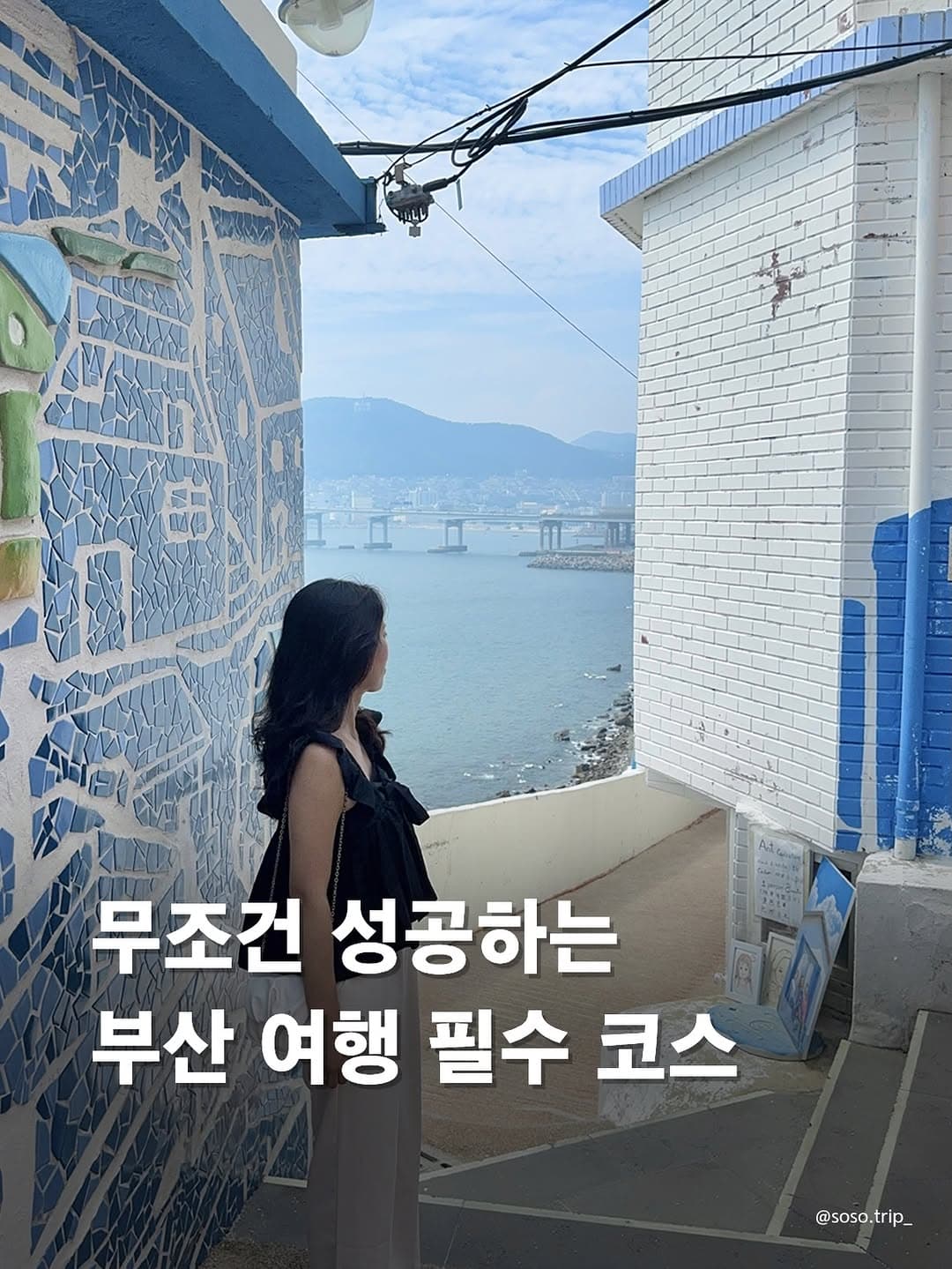 Busan Travel Guide For Early Summer