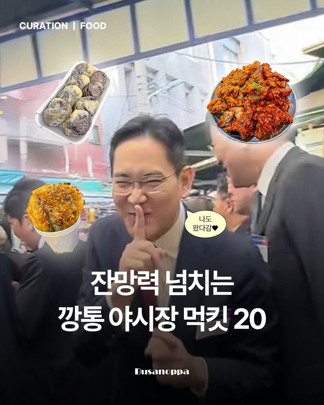Busan Night Market's Best Street Food Destinations