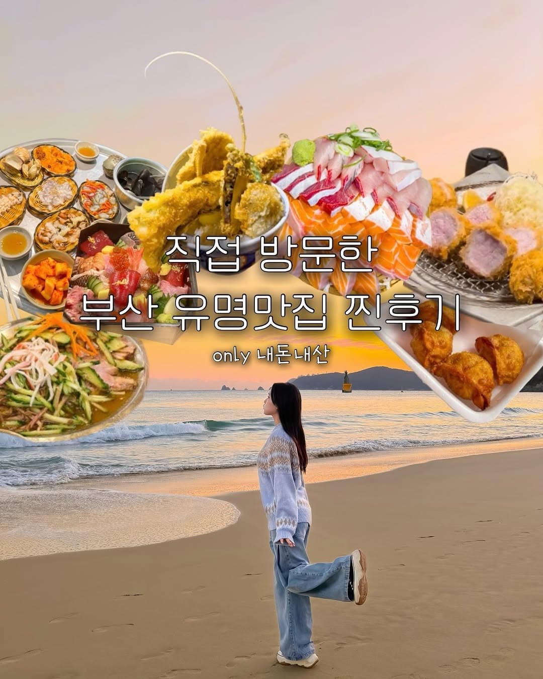 Busan's Top Restaurants: Personal Picks and Wait Times