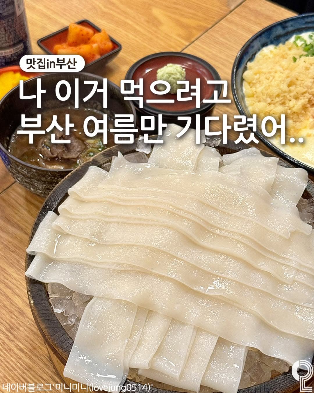 Busan Summer Dishes: From Cold Noodles to Samgyetang