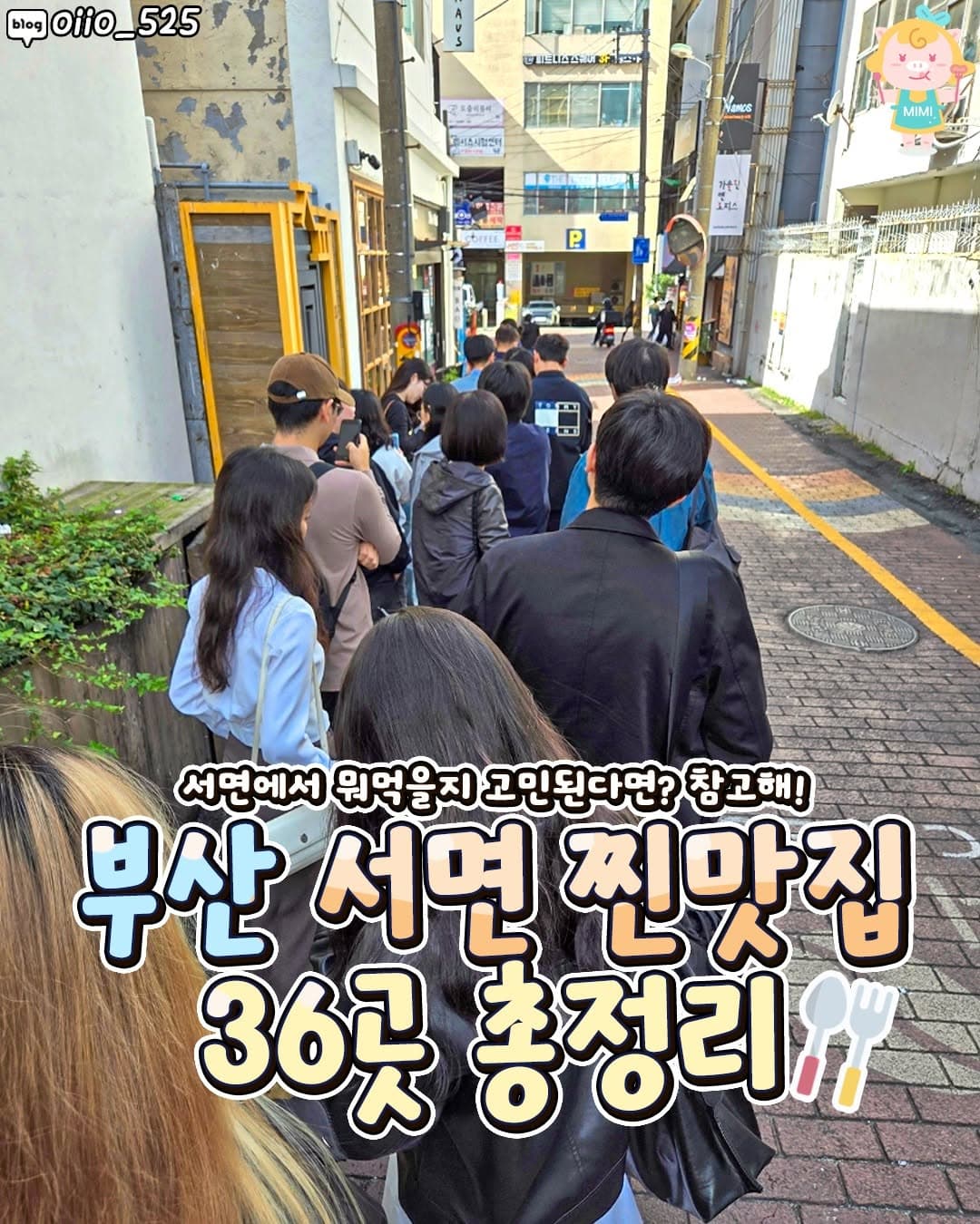 Busan Eateries: Noodles, Grills, and More