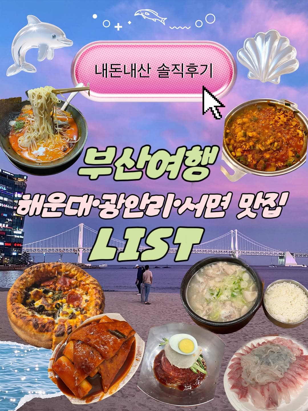 Busan Restaurants: Hidden Gems and Notable Dining Spots