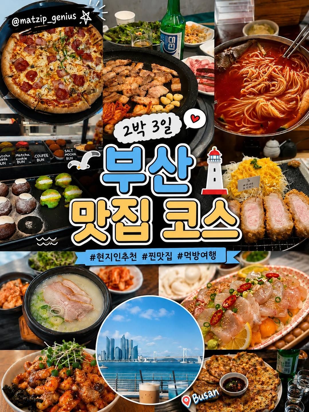 Busan Food Tour: Michelin Spots and Local Delicacies