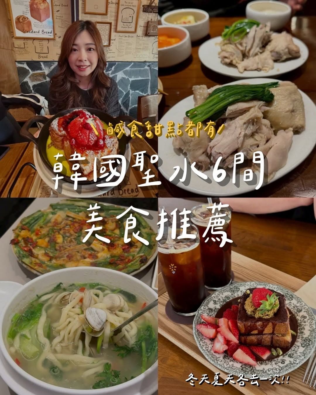 Seoul's Seongsudong Restaurants And Cafes