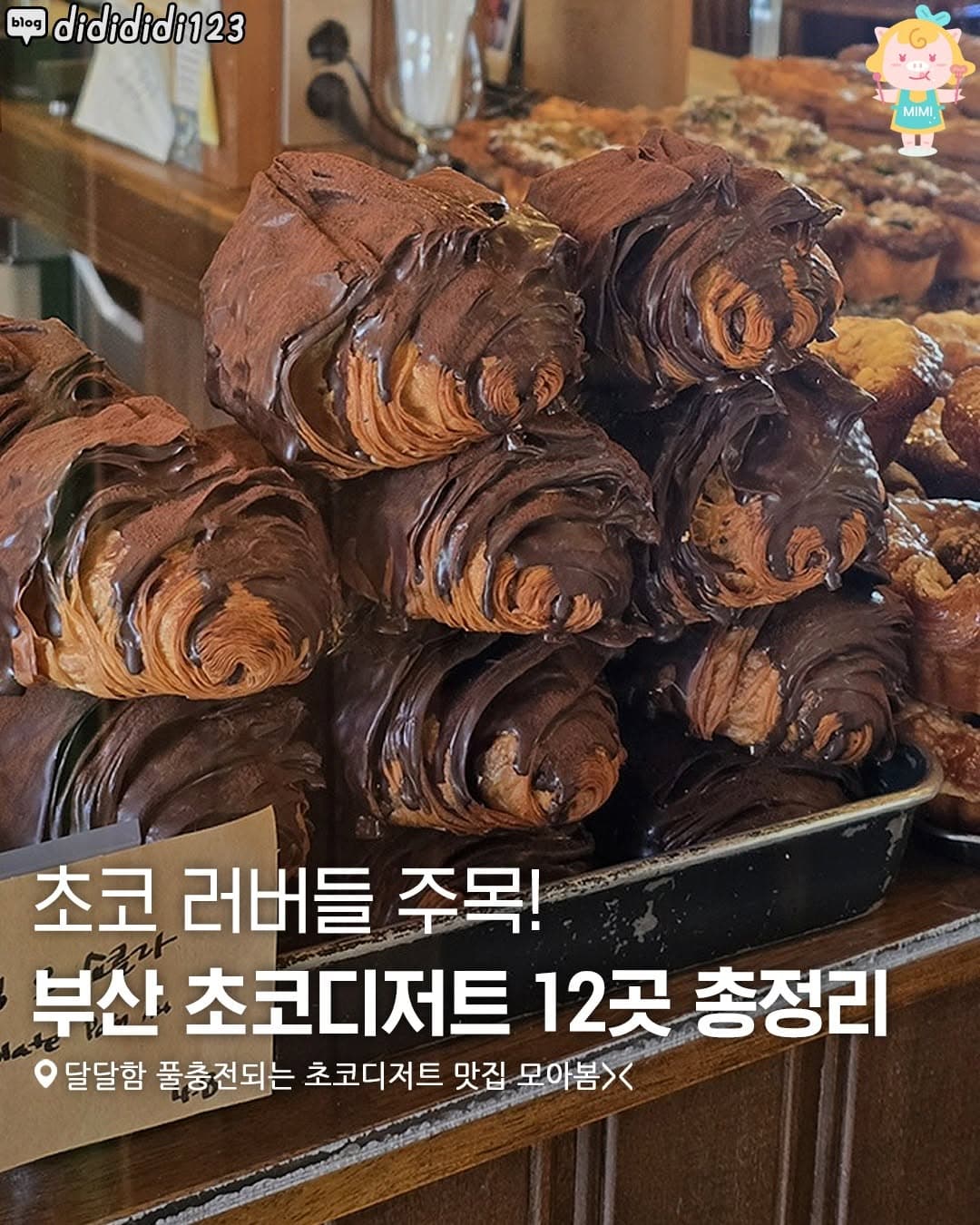 Desserts and Coffee Shops Around The World