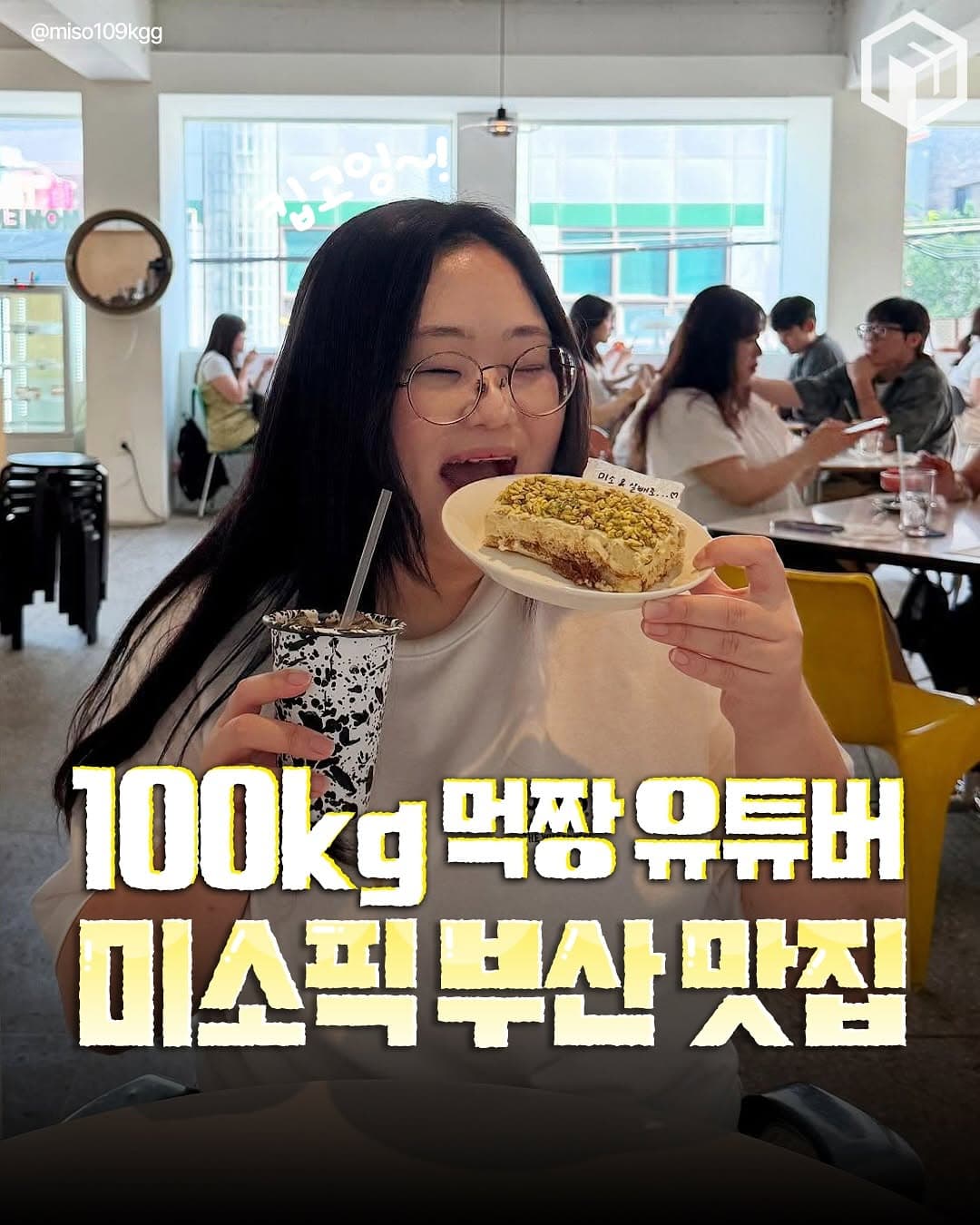 Miso's Busan Foodie Adventure of Must-Try Eats