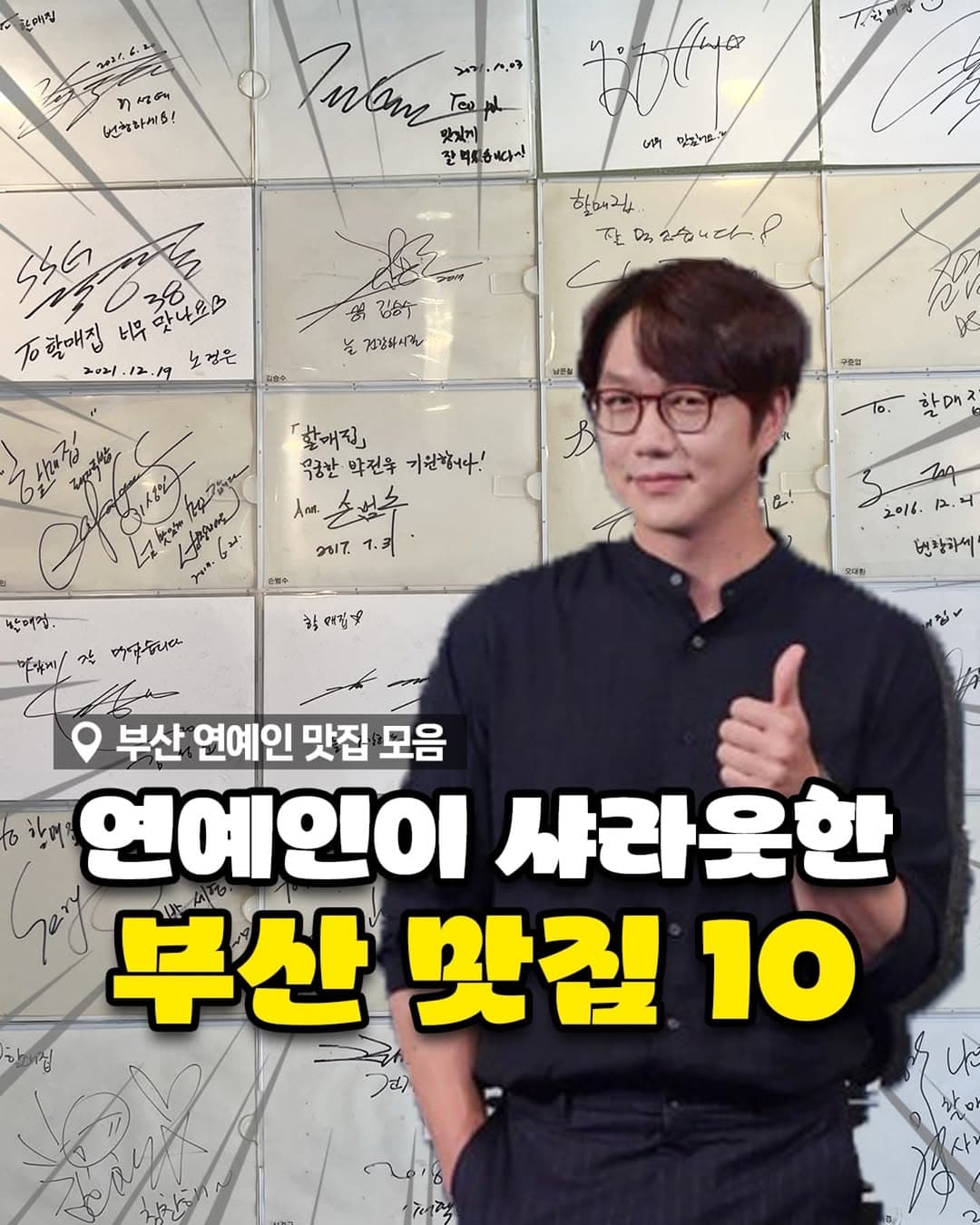 Busan's Best Restaurants For Milmyeon And More