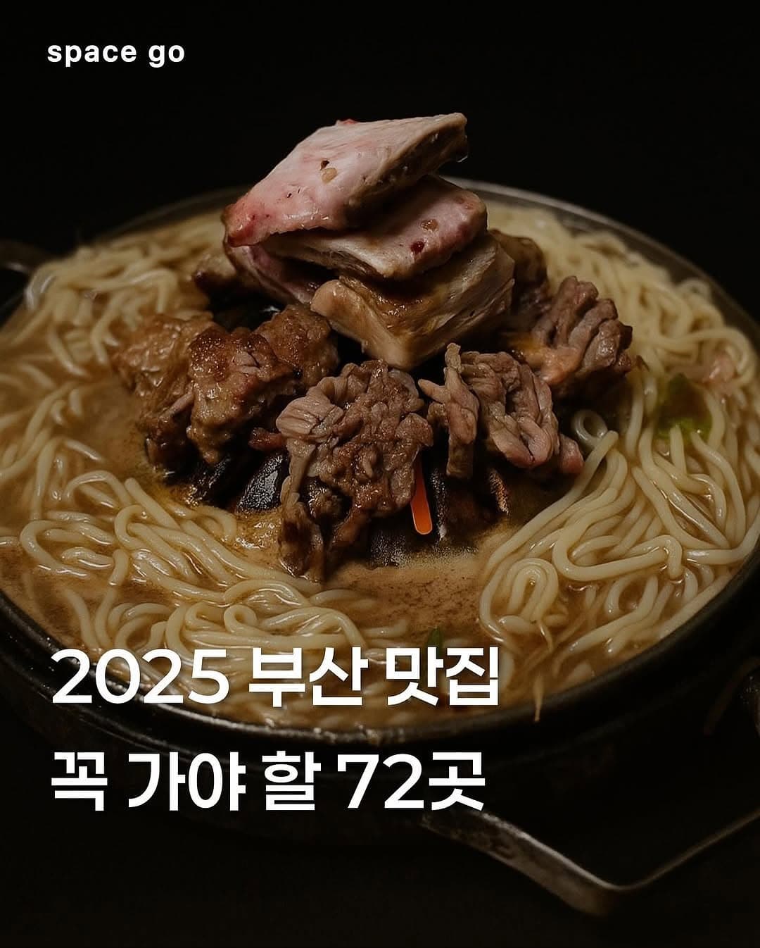 Top 72 Busan Eateries For Locals And Visitors