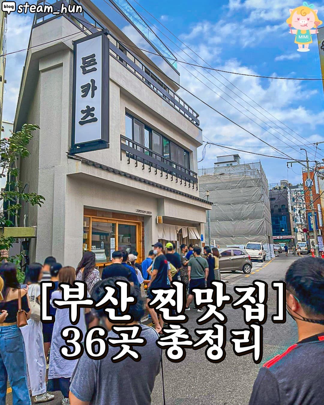 Busan Eateries: A Taste of Local Flavors