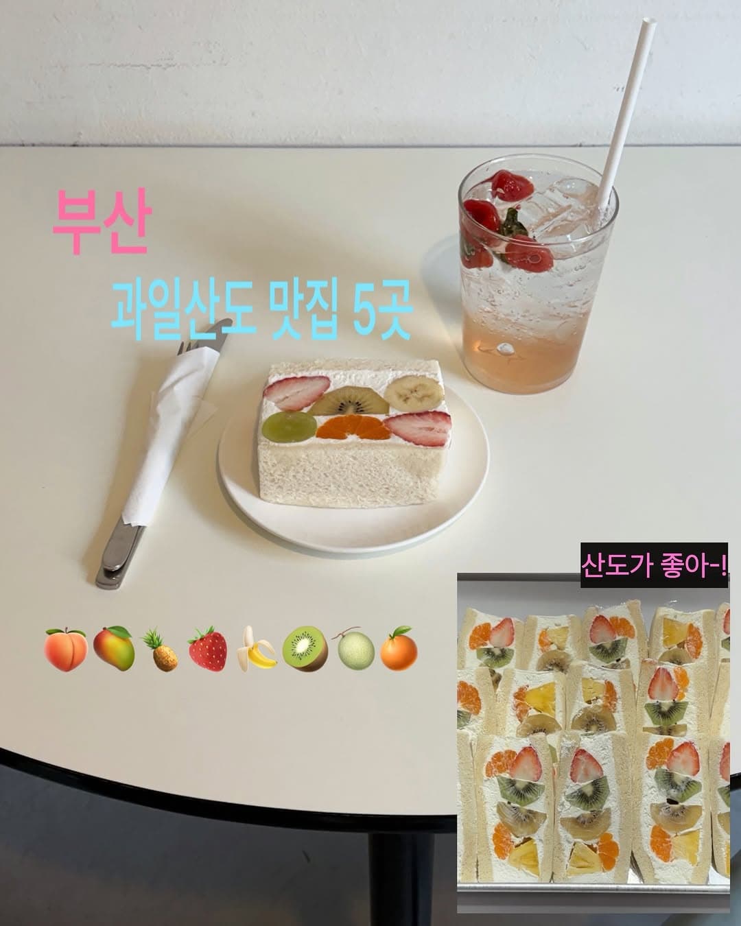 Unique Cafes of Busan