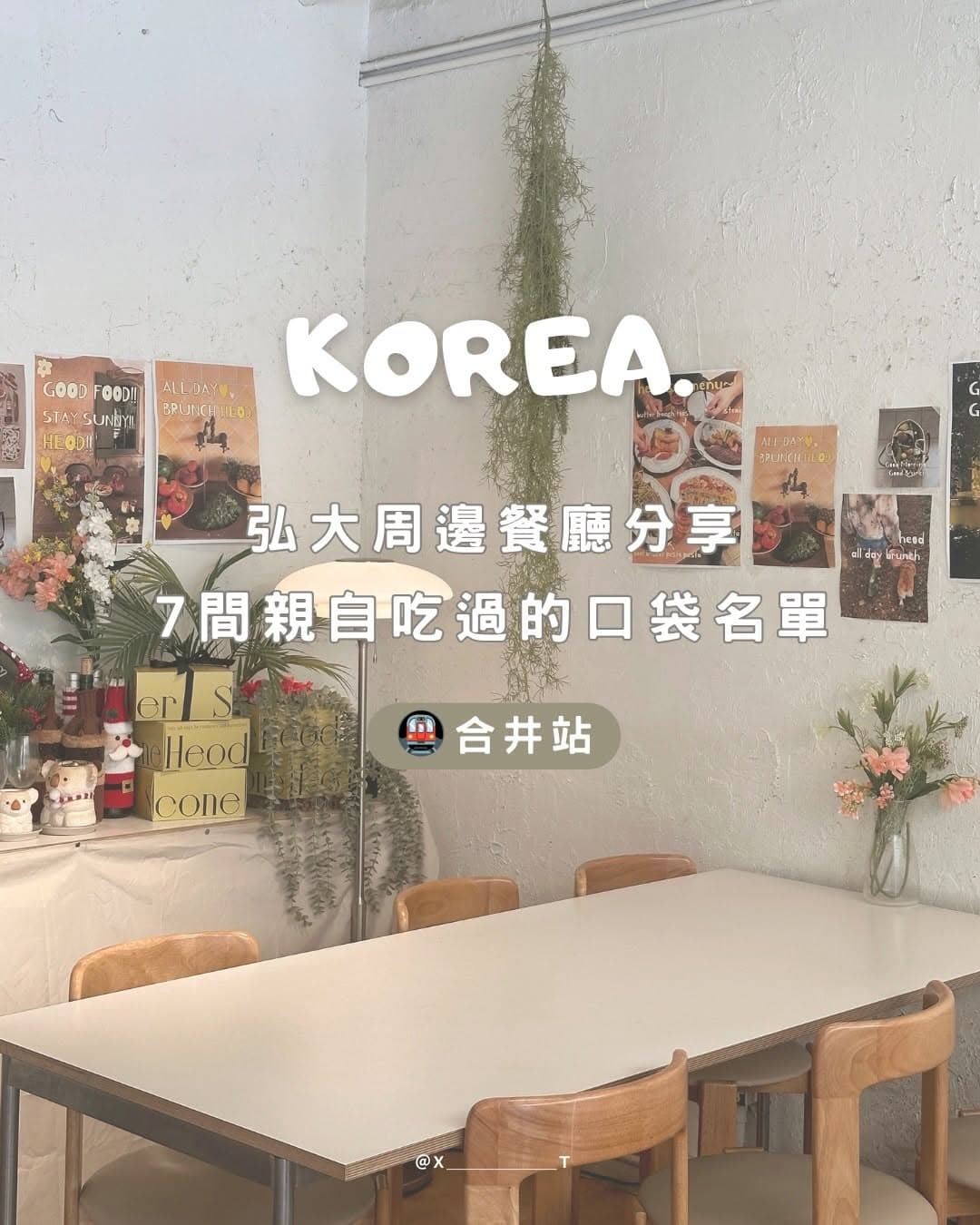 Hapjeong Station Restaurants: Diverse Cuisines and Ambiance