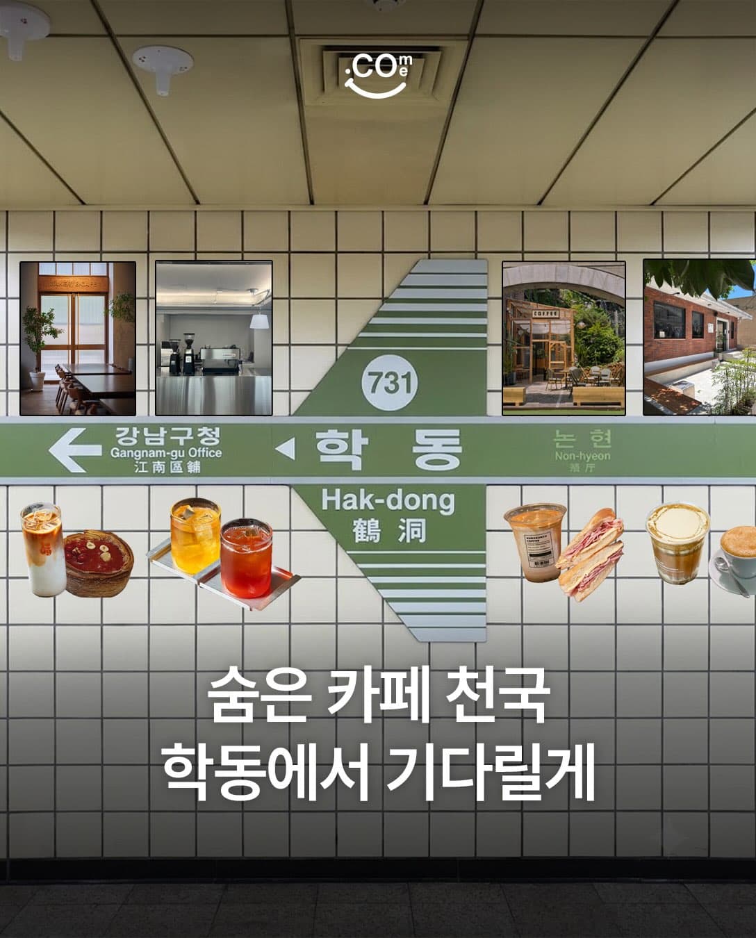 Hidden Cafes Near Hakdong Station