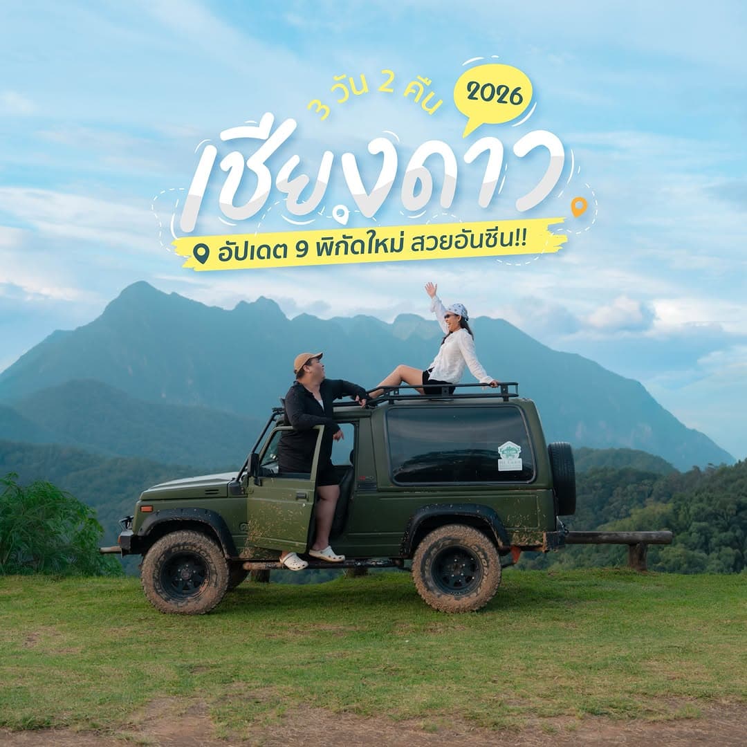 Chiang Dao Rainy Season Trip: Nature, Cafes, and Views