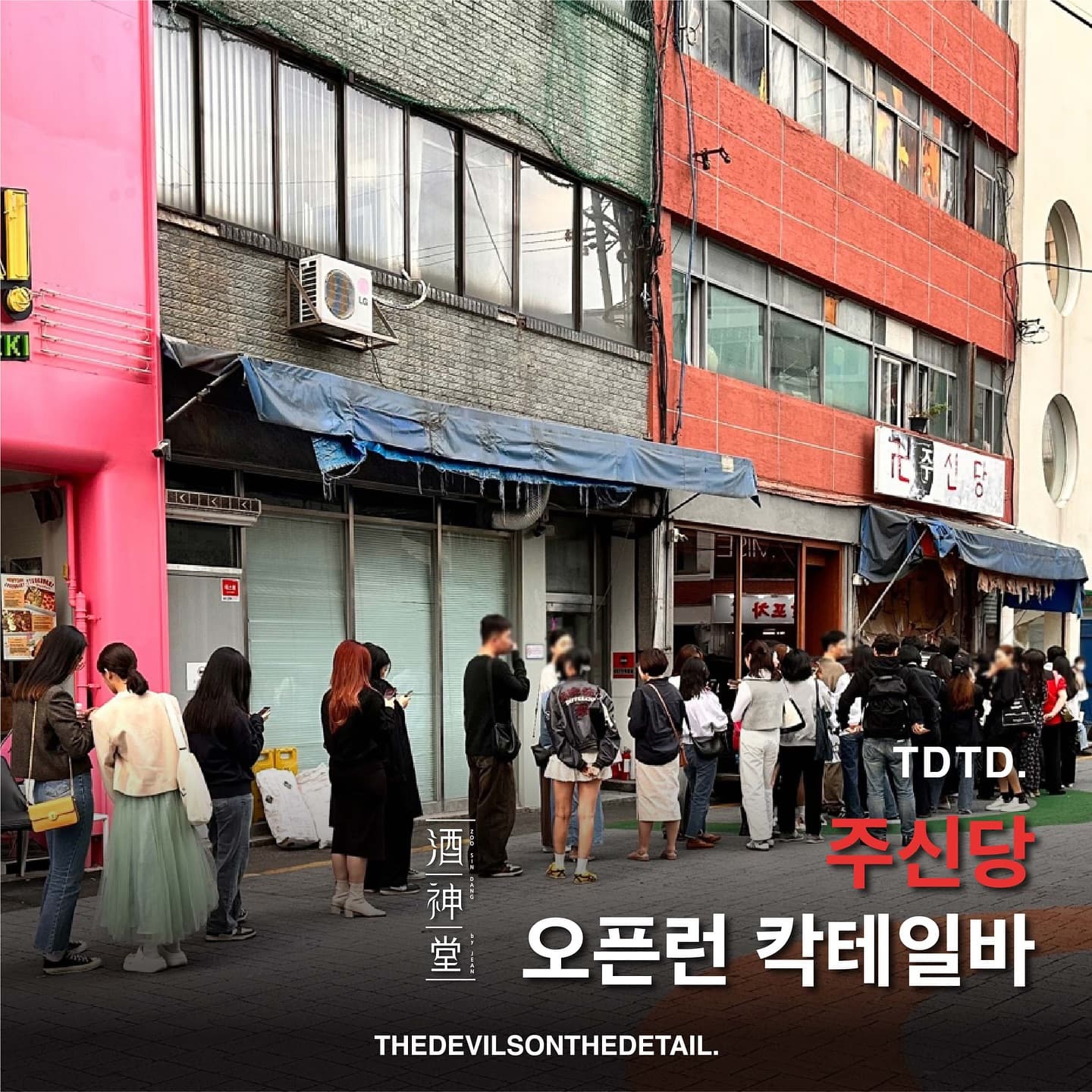 Korean F&B Brand "Jusindang" Seeks Franchise Locations