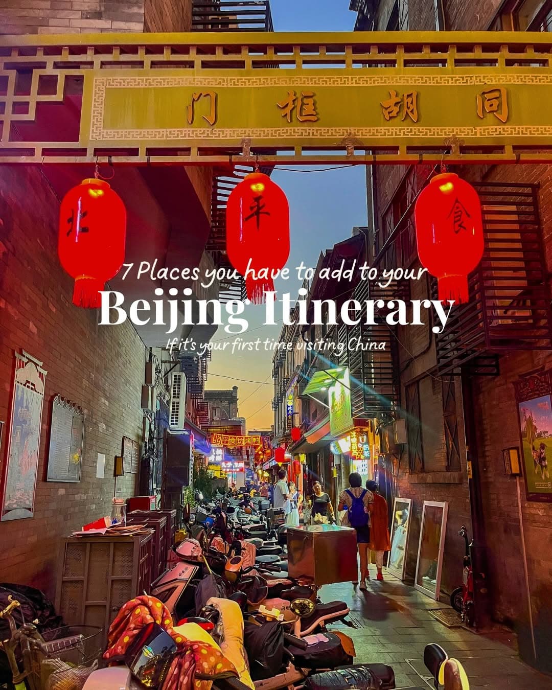 Seven Must-See Historical and Cultural Sites in Beijing