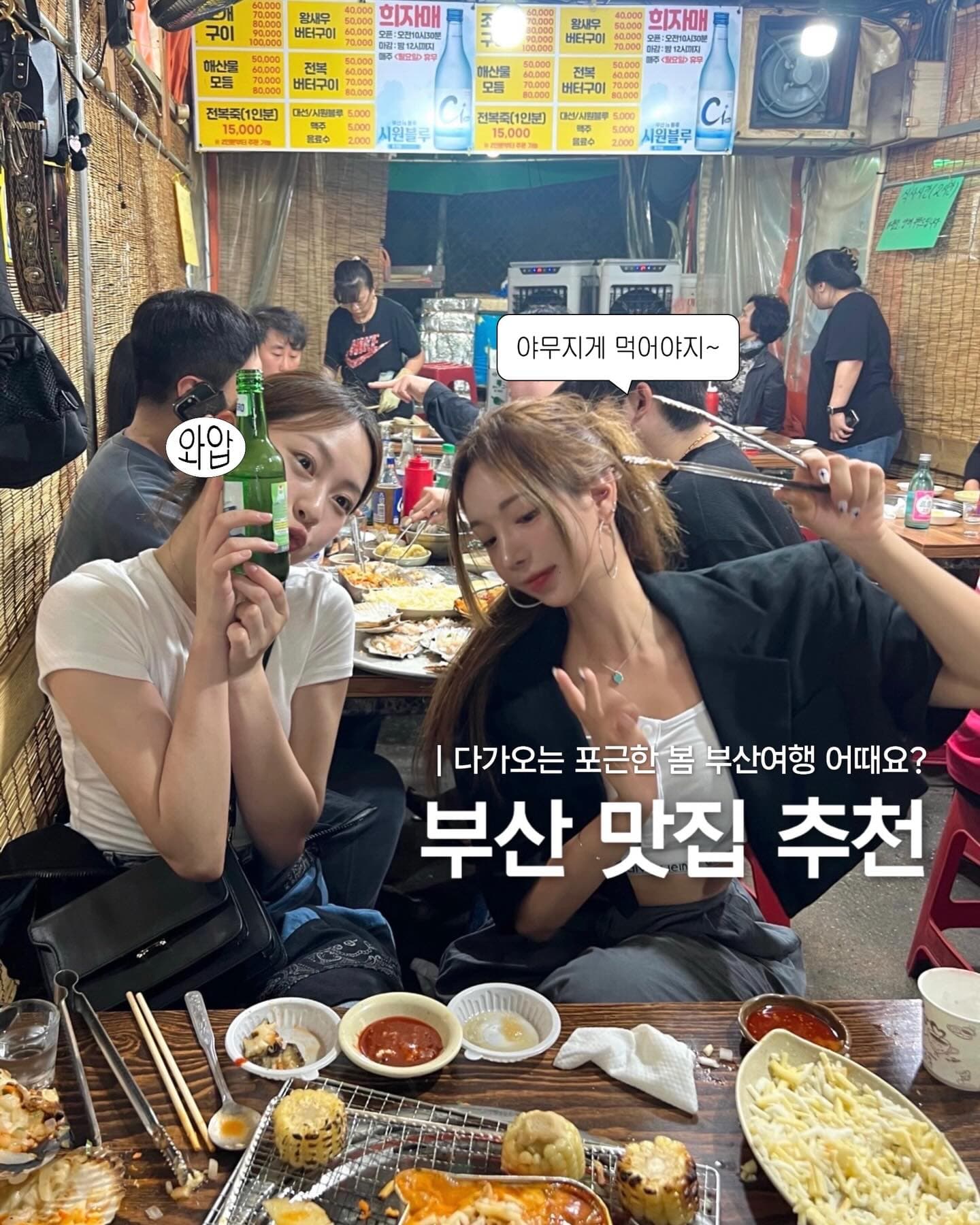Busan's Best Local Restaurant Recommendations