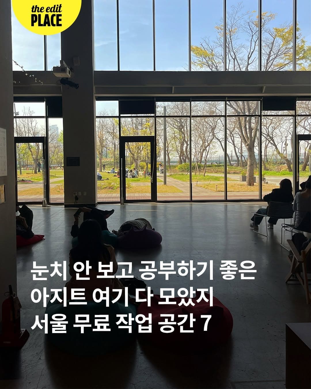 7 Places in Seoul
