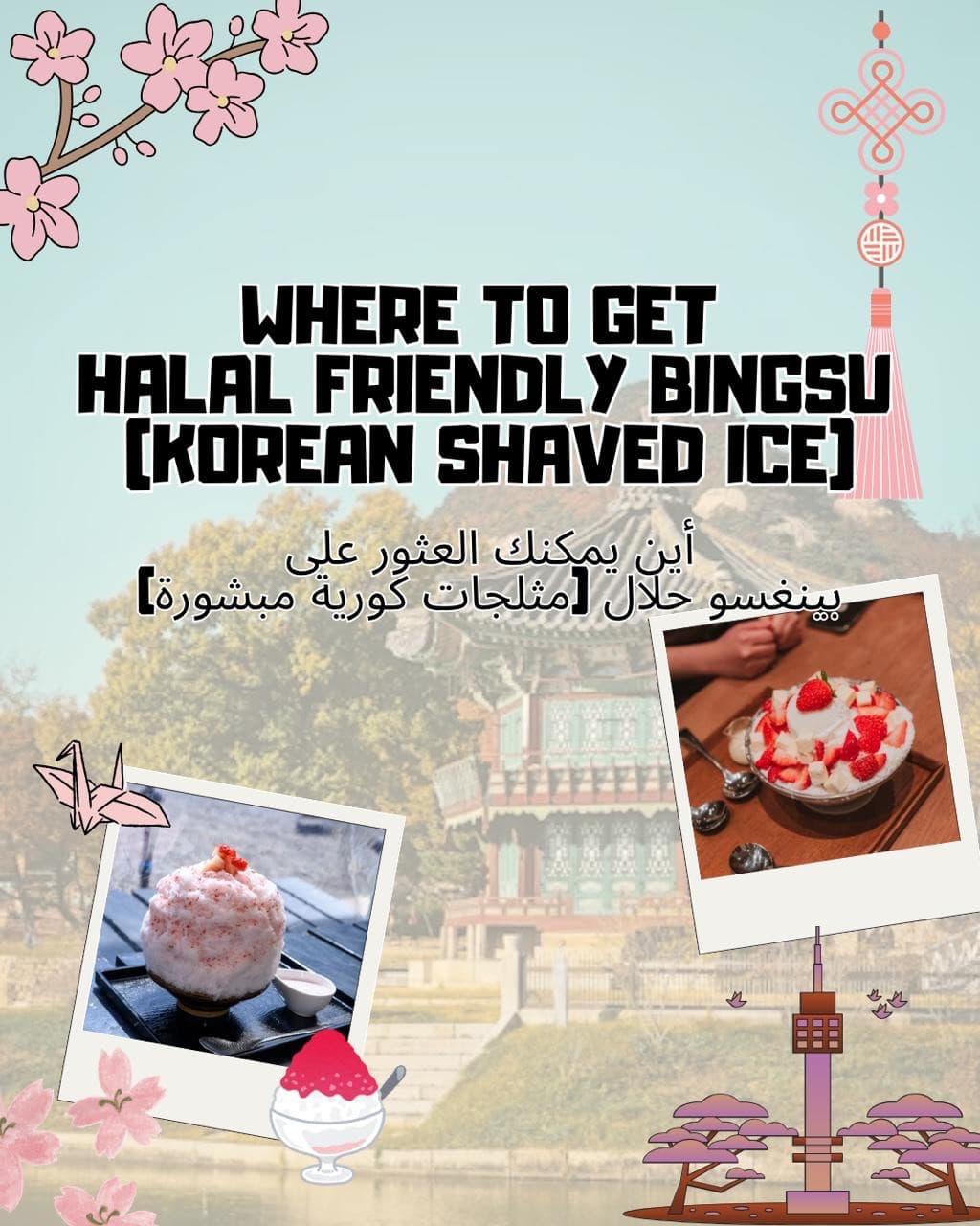 Seoul's Halal Bingsu Spots