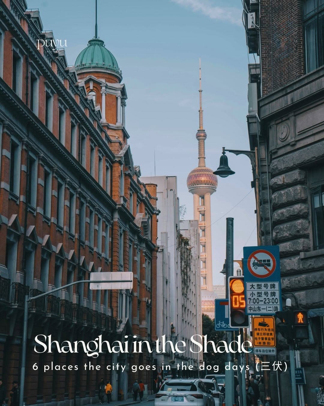 Shanghai's Cool Escapes For A Quiet August Afternoon